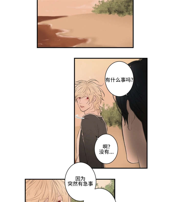 不朽之躯漫画,第10话1图