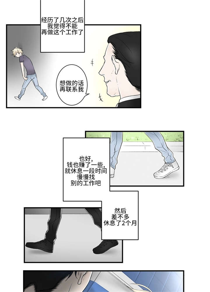 不朽之躯好玩吗漫画,第1话1图