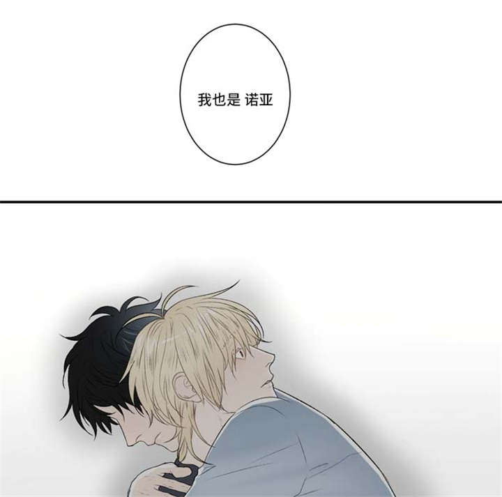 不朽之躯漫画 又名漫画,第70话2图