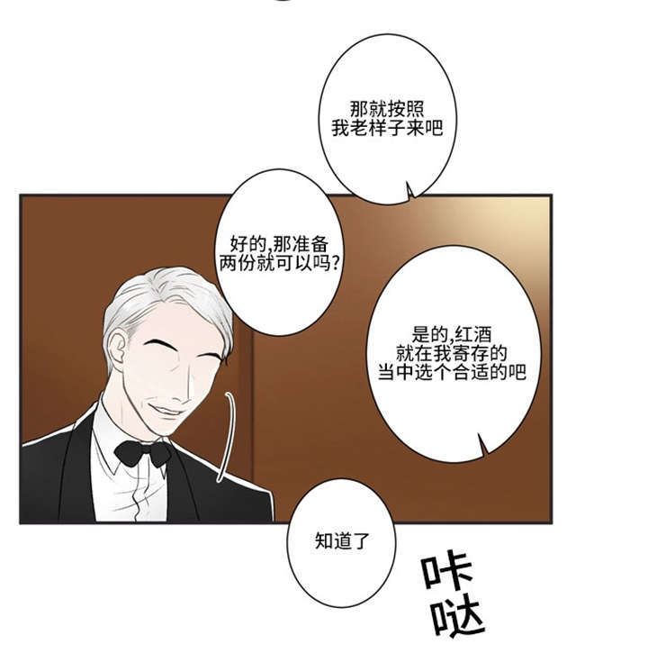 不朽之王专家级存档漫画,第23话1图