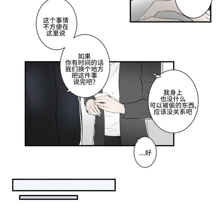 不朽之躯漫画,第1话2图