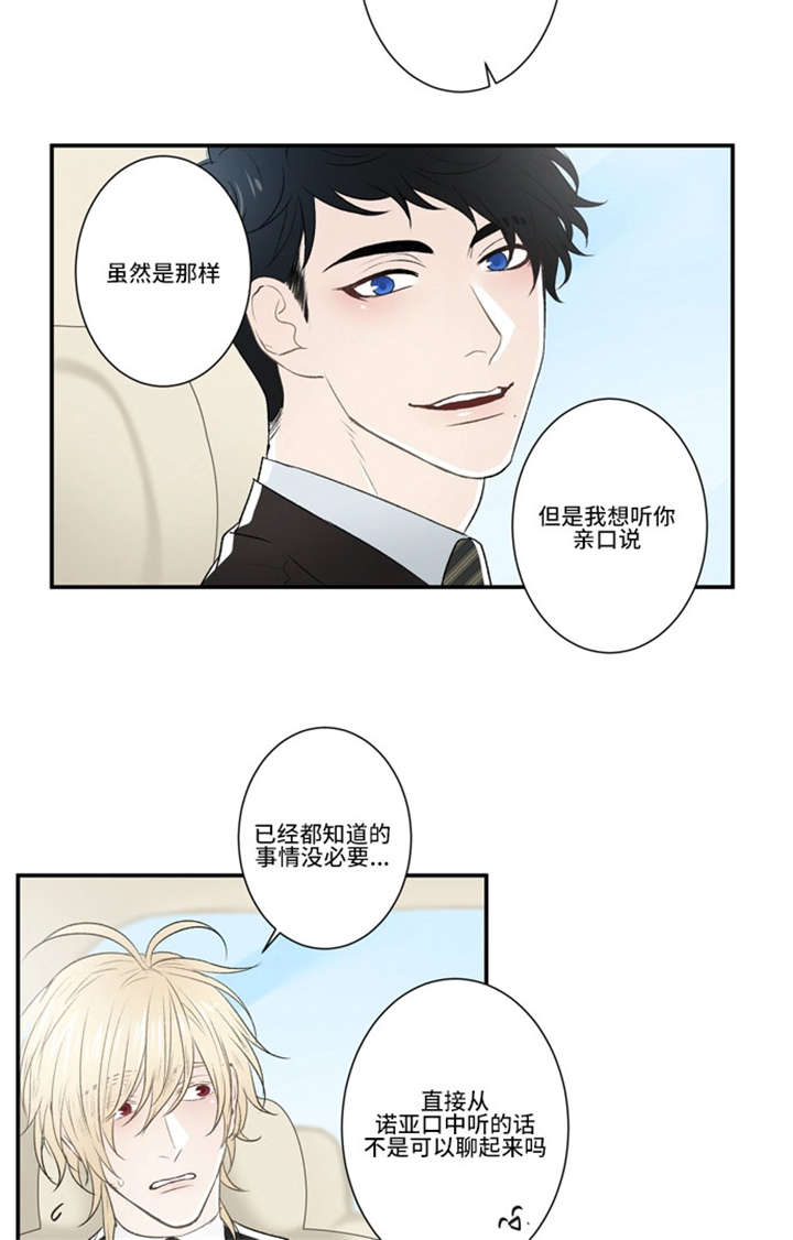 不朽之旅官网漫画,第48话2图