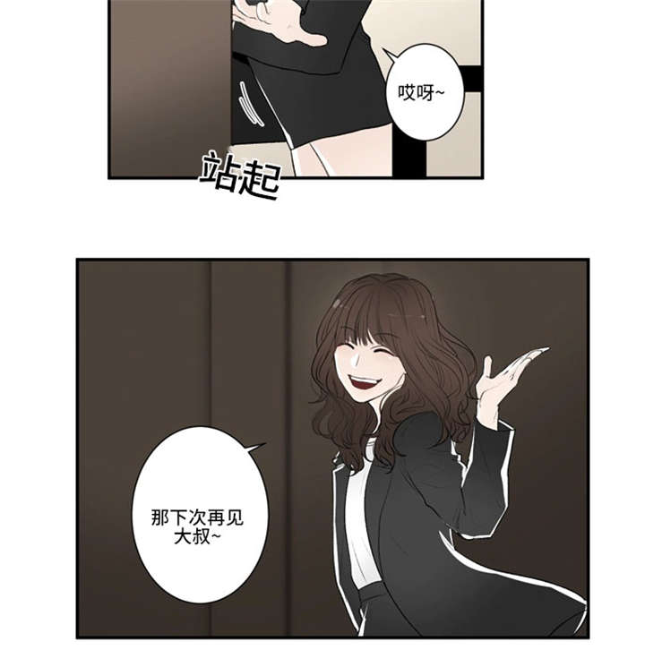 不朽之躯漫画 又名漫画,第45话1图