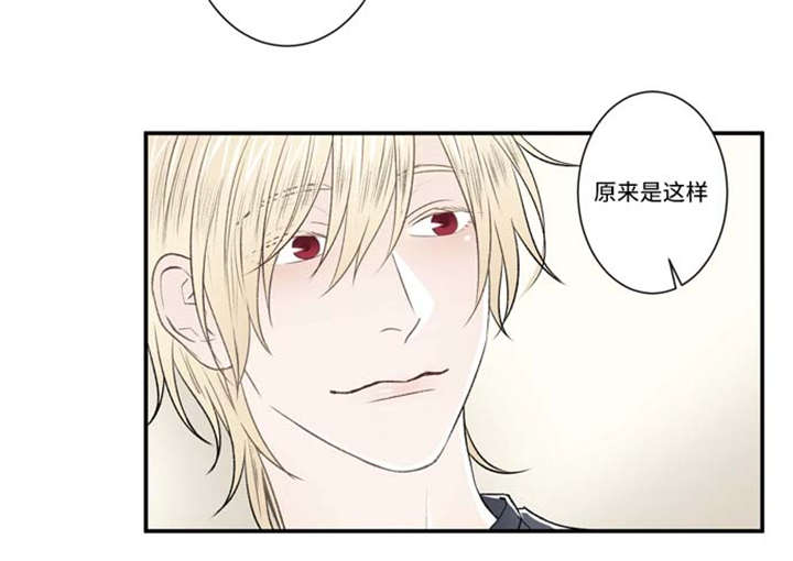 不朽之罪歌词漫画,第70话2图