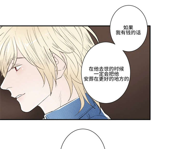 不朽之躯和能量护盾漫画,第55话1图