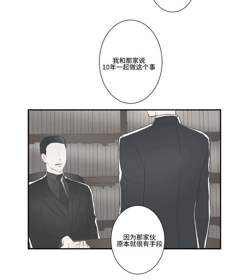 不朽之躯 ps5漫画,第46话1图