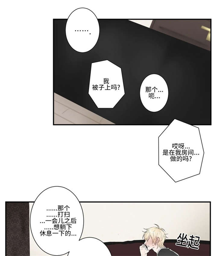 不朽之躯和能量护盾漫画,第38话1图