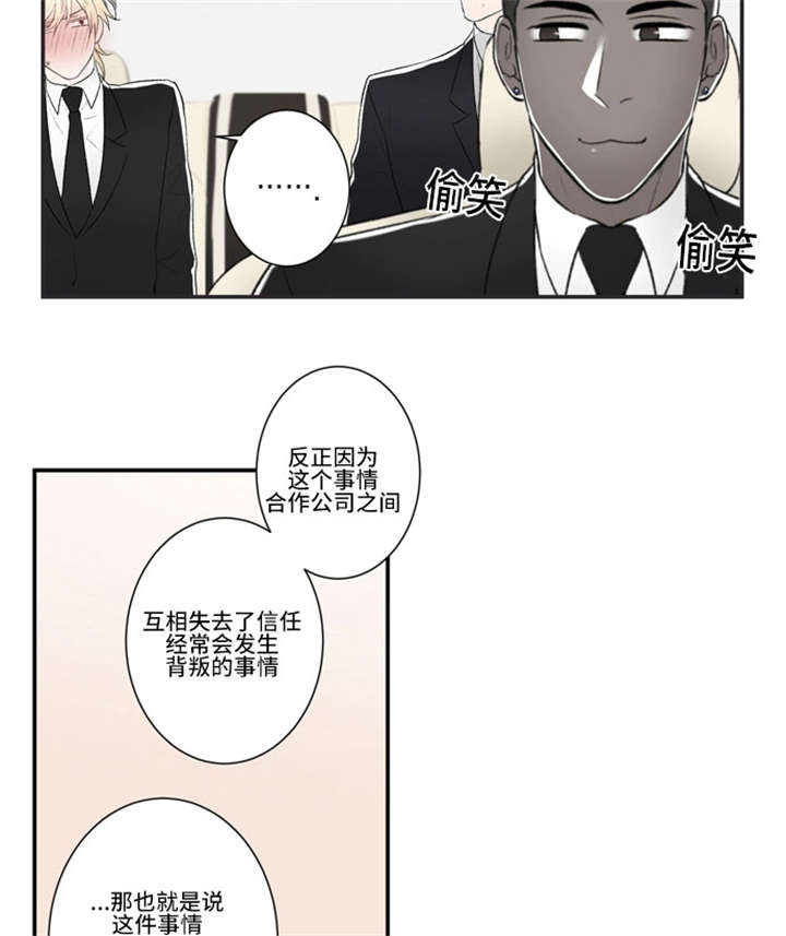 不朽之躯 ps5漫画,第25话1图