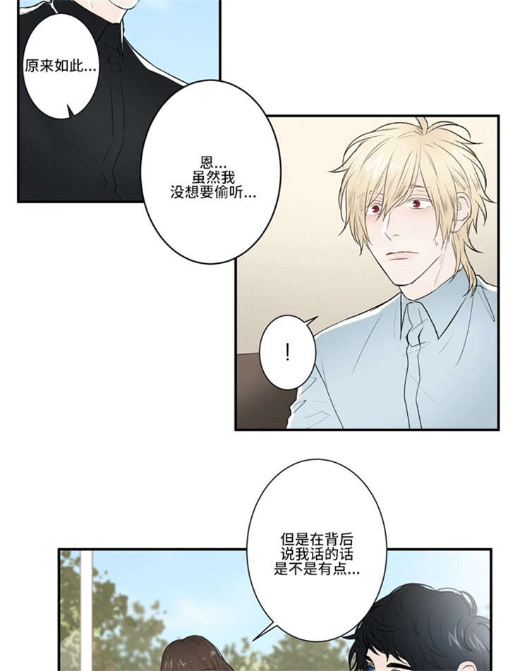 不朽之躯和能量护盾漫画,第45话2图