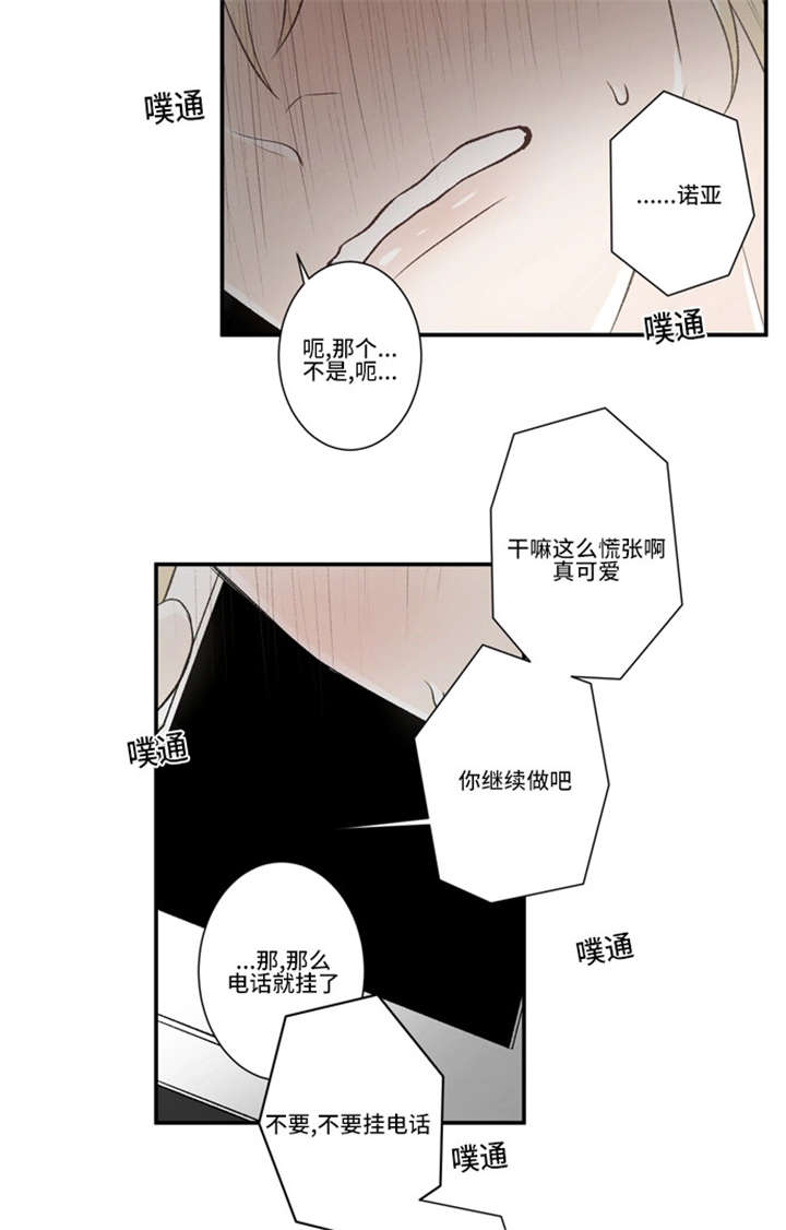 不朽之躯 ps5漫画,第38话2图