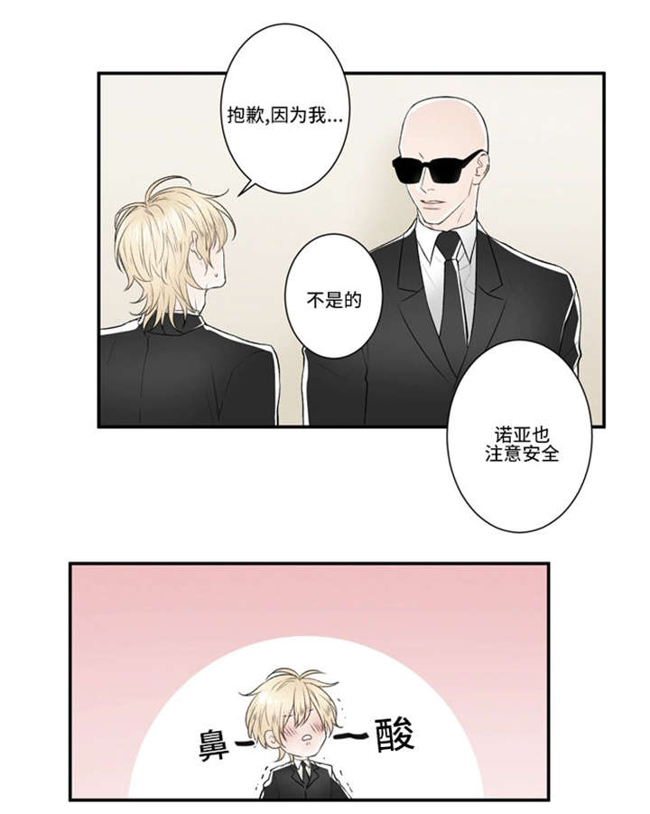 不朽之躯和能量护盾漫画,第47话2图