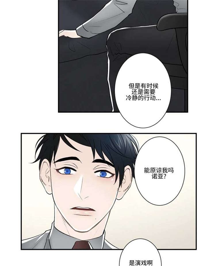 不朽之路胜己漫画,第65话2图