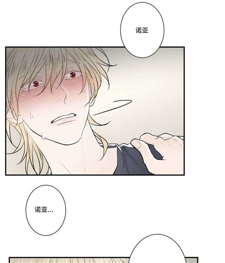 不朽之躯和能量护盾漫画,第70话1图