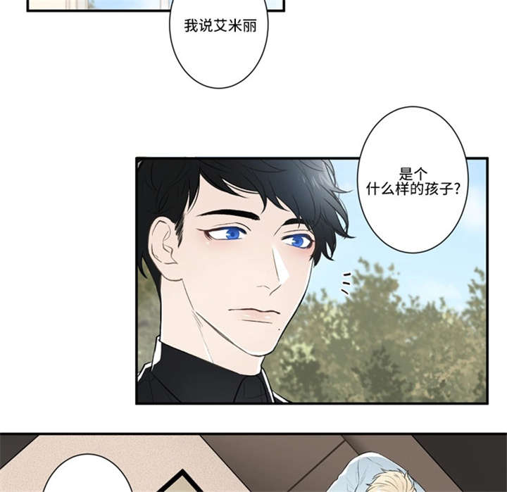 不朽之名曲周华健exo漫画,第45话2图