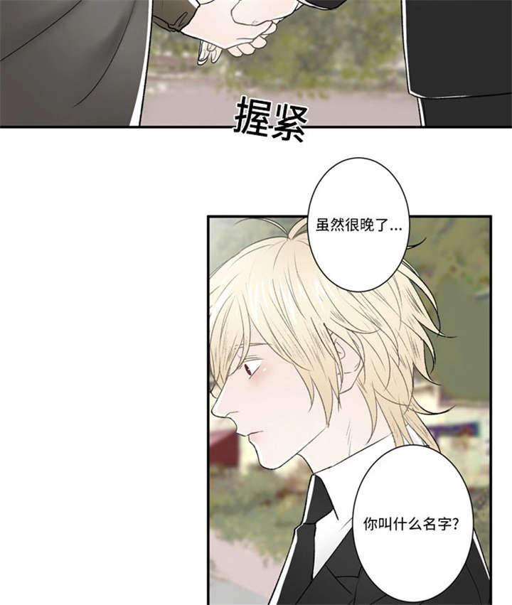 不朽之躯 ps5漫画,第51话2图