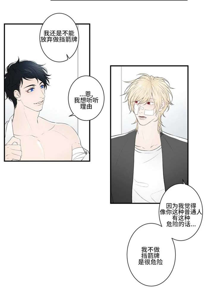 不朽之躯在线阅读漫画,第15话1图