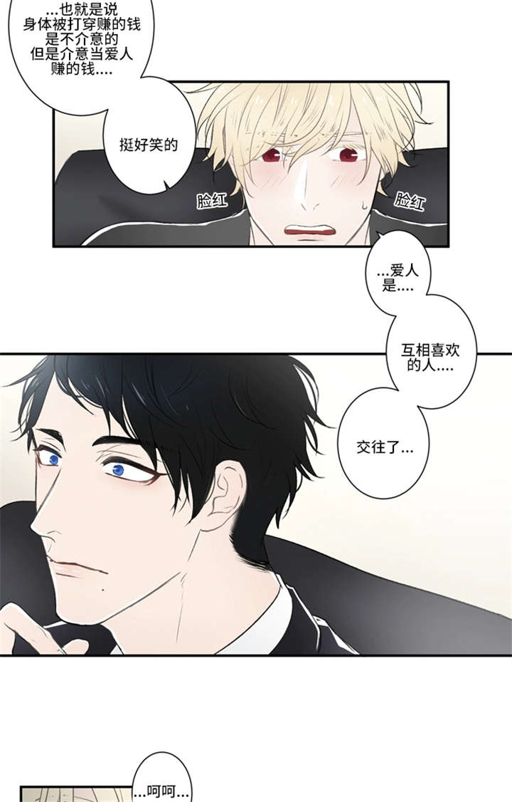 不朽之躯漫画,第4话1图