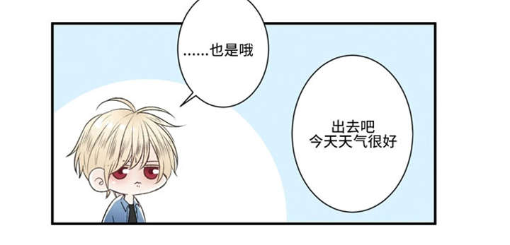 不朽之躯 ps5漫画,第54话2图