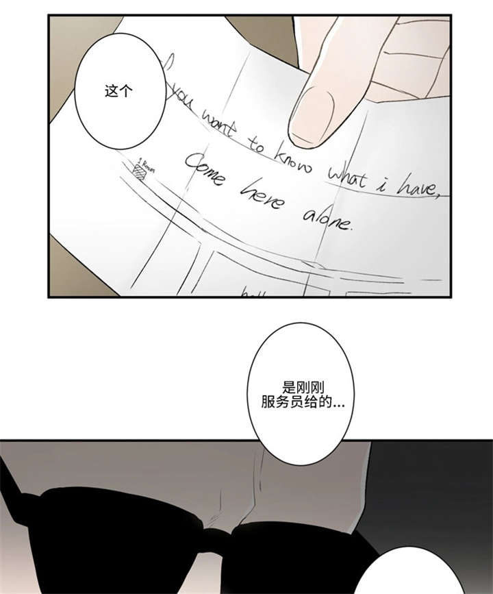 不朽之王漫画,第58话2图