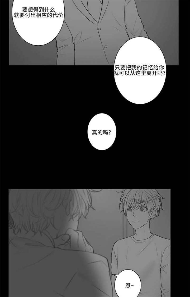 吸血鬼 不朽之躯漫画,第69话1图