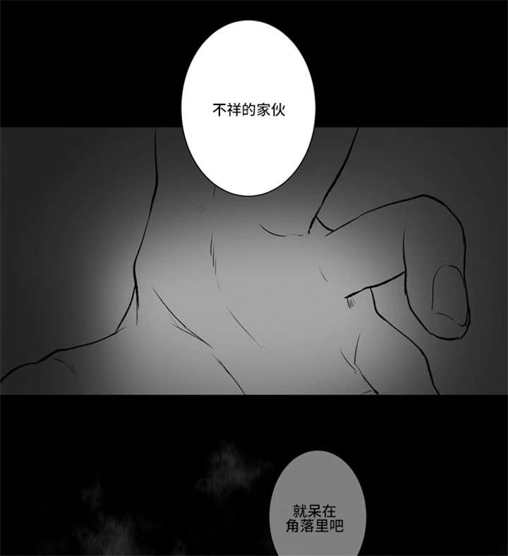 不朽之城漫画,第54话1图