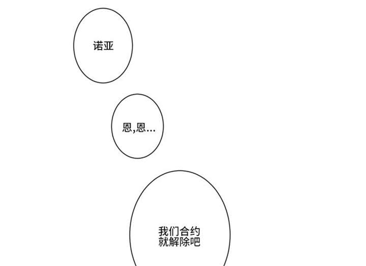 不朽之躯 ps5漫画,第71话2图