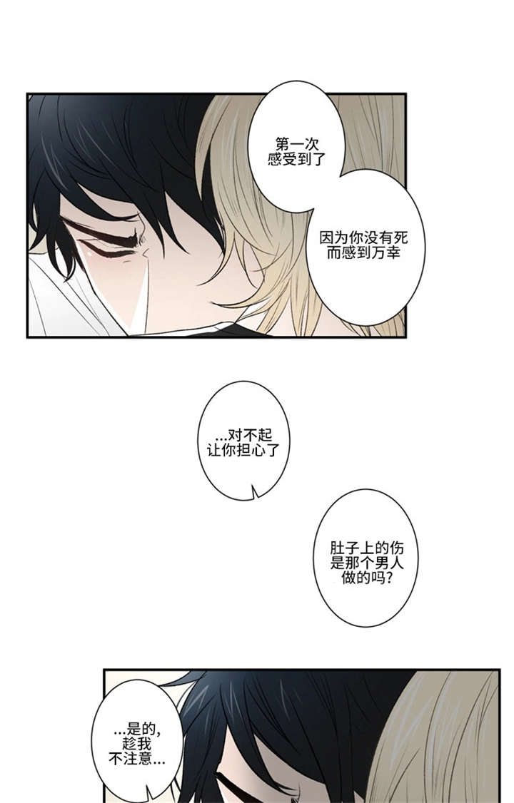 不朽之躯和能量护盾漫画,第36话2图