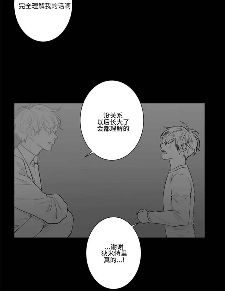 不朽之躯漫画 又名漫画,第69话2图