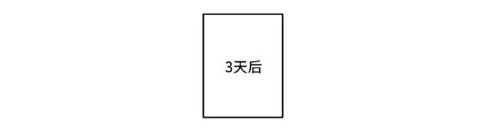 不朽之心修改器漫画,第73话1图