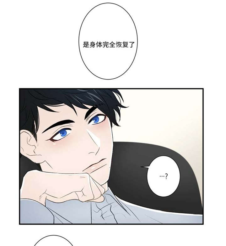 不朽凡人 音频漫画,第73话1图