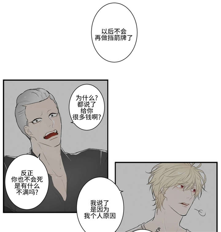 不朽之名曲周华健exo漫画,第3话1图