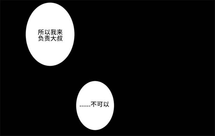 不朽之躯好玩吗漫画,第65话2图