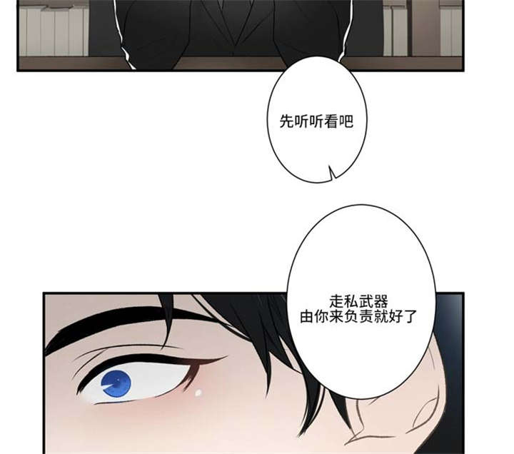 不朽之躯 ps5漫画,第72话2图