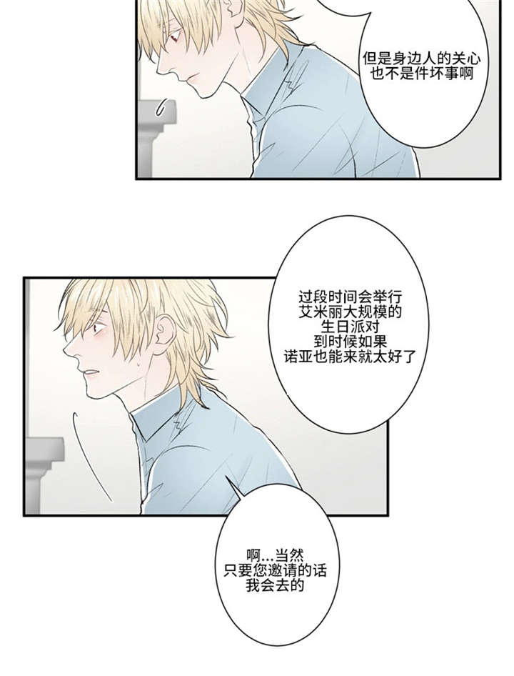 不朽之躯 ps5漫画,第46话2图