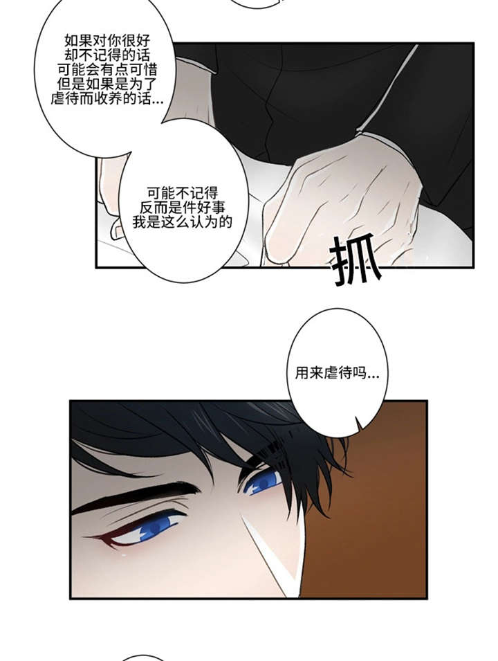 不朽凡人音频漫画,第24话2图