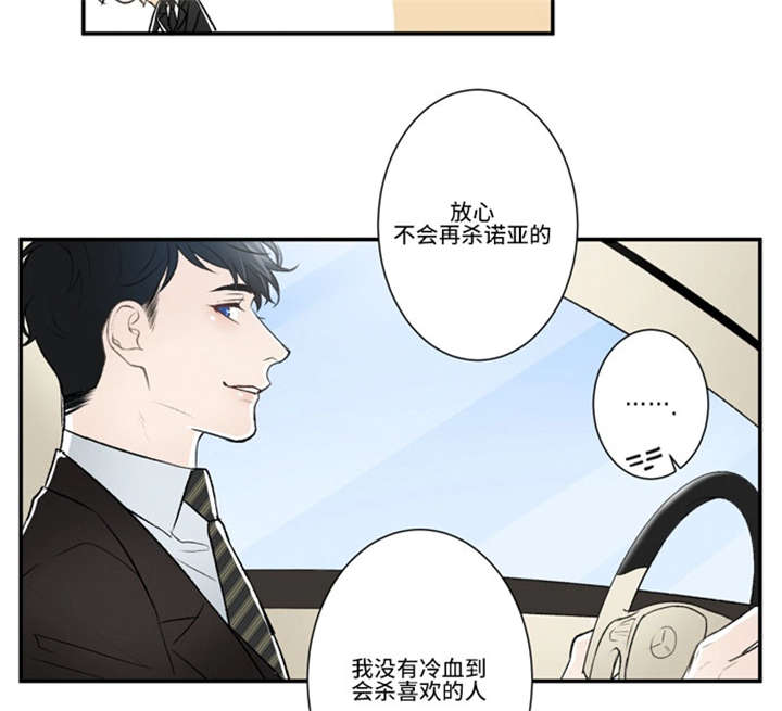 不朽之躯 ps5漫画,第48话1图