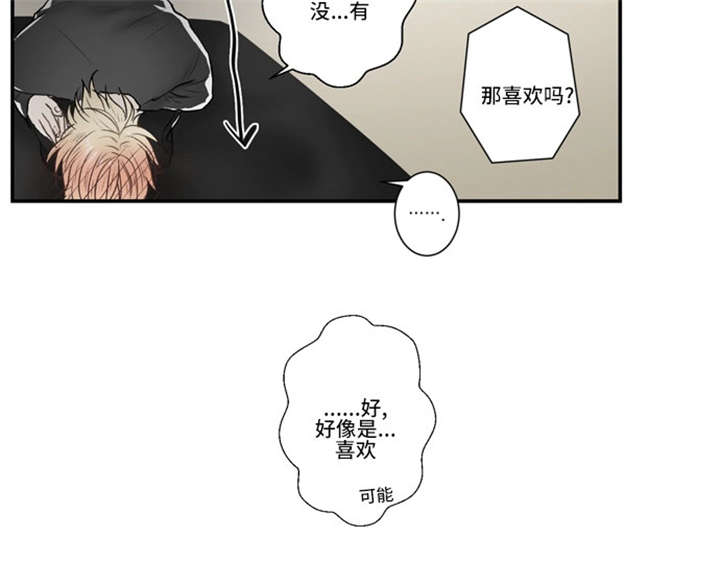 不朽之躯漫画,第38话2图