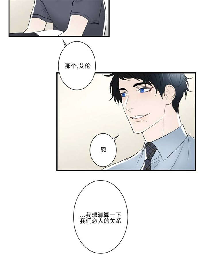 不朽之刃漫画,第70话2图