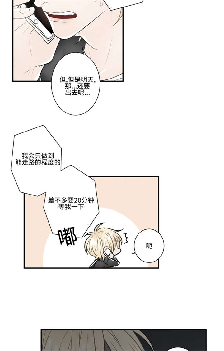 不朽之躯 ps5漫画,第38话1图