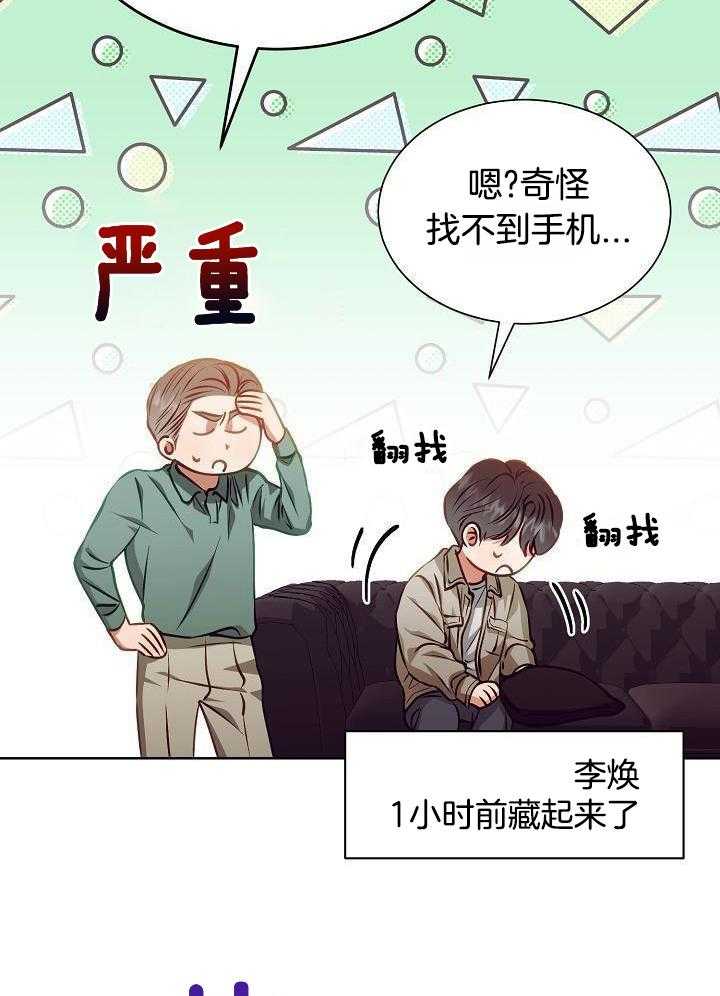 百分之99点99的恋人漫画,第20话1图