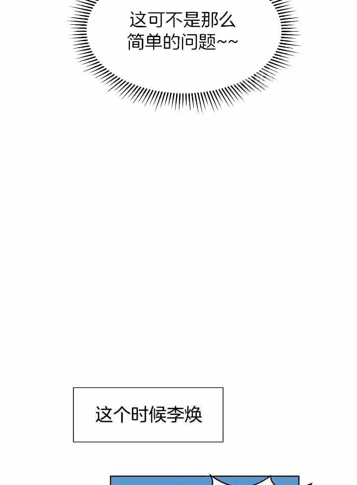 百分之99点99的恋人漫画,第15话2图