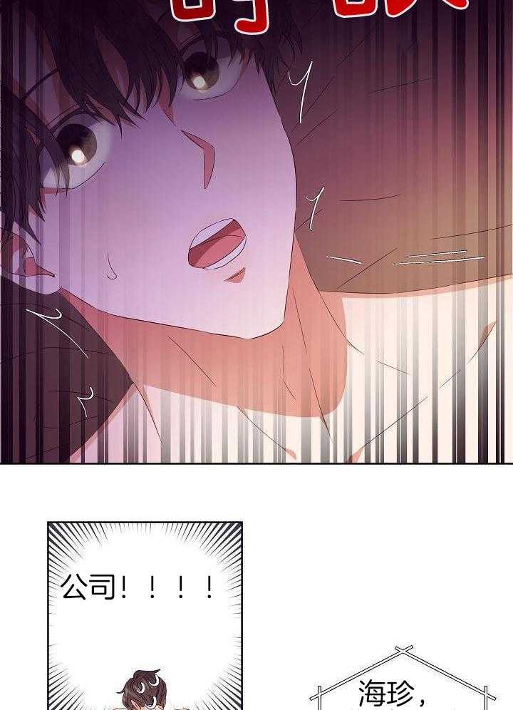 百分之99点99的恋人漫画,第35话1图