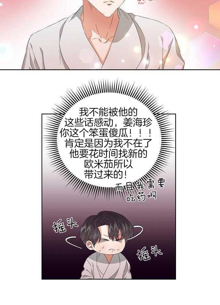 百分之99点99的恋人漫画,第35话2图