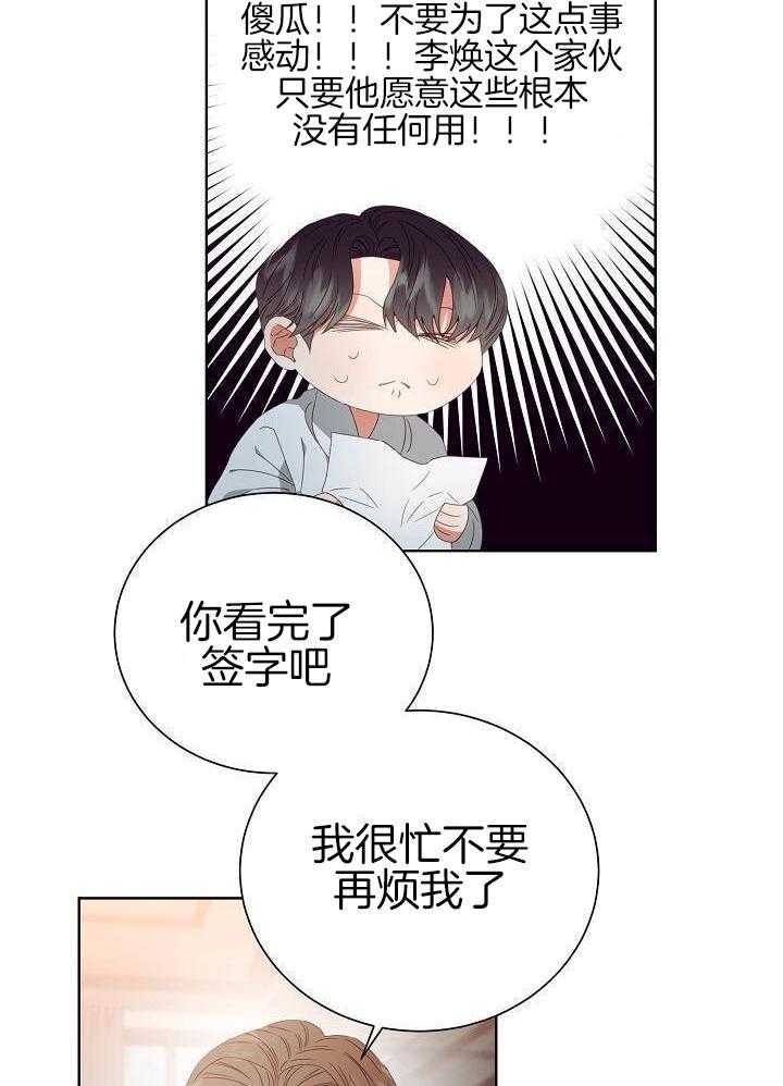 百分之99点99的恋人漫画,第36话2图