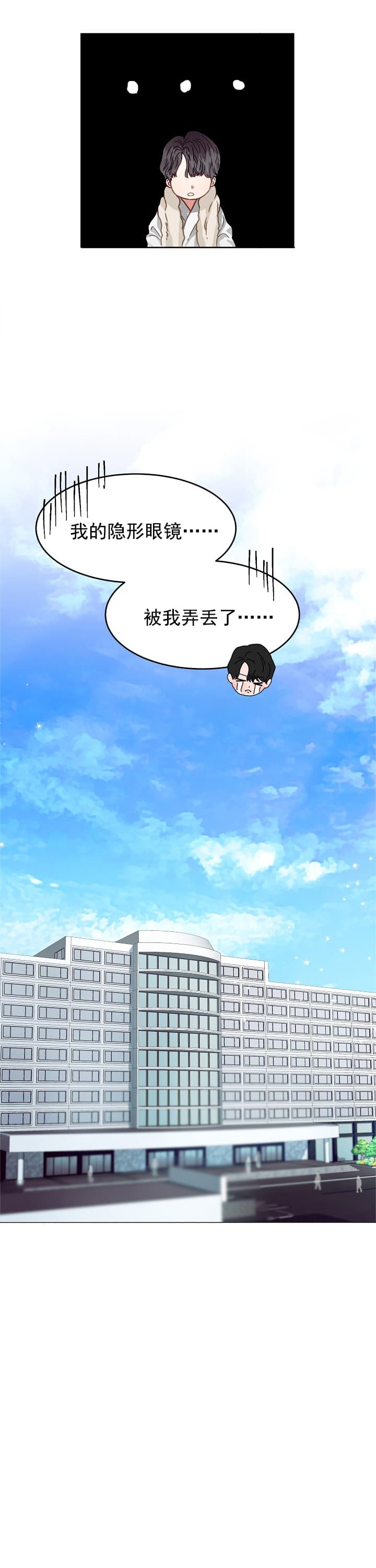 百分之99点99的恋人漫画,第2话2图