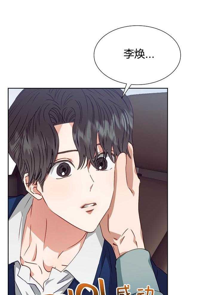百分之99点99的恋人漫画,第17话1图