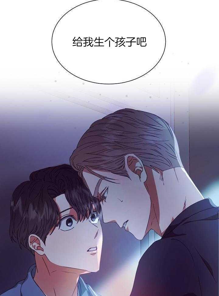 百分之99点99的恋人漫画,第23话1图