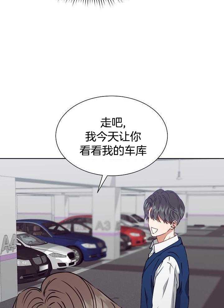 百分之99点99的恋人漫画,第16话2图