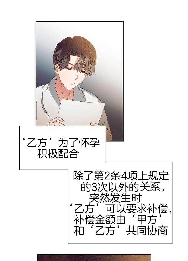 百分之99点99的恋人漫画,第36话1图