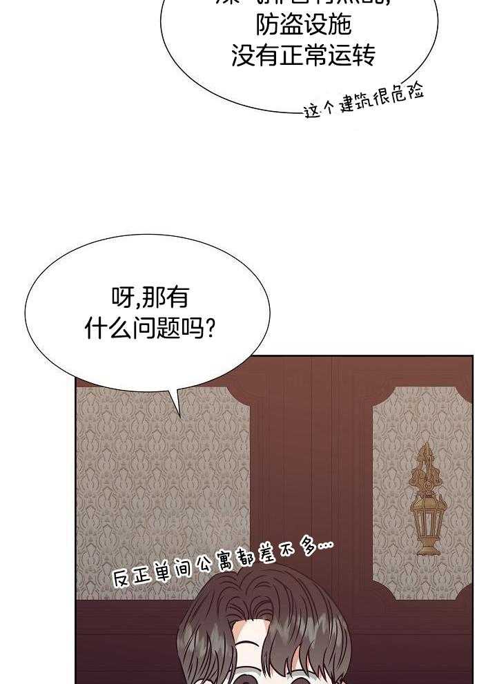 百分之99点99的恋人漫画,第19话1图